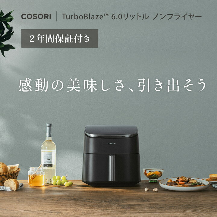 楽天市場】【2,000円OFFクーポン】COSORI DCモーター搭載 ノン 