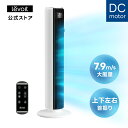 【1,800円OFFクーポン】Levoit 扇風機 DCモーター 静音性抜群 おしゃれ スリム 12段階風量 90°左右首振り タワー型 …