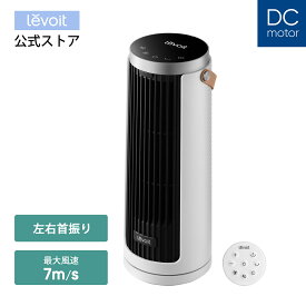 Levoit ミニ扇風機 DCモーター 7m/s風速 5段階風量 30°-90°首振り 羽なし リモコン付き 卓上型