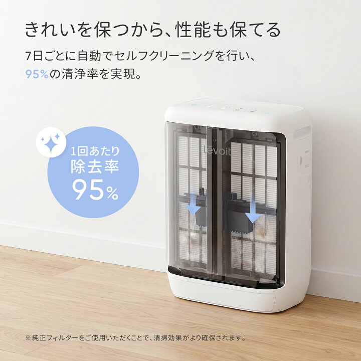 楽天市場】【ペット対策】Levoit(レボイト) 空気清浄機 ハイグレード 