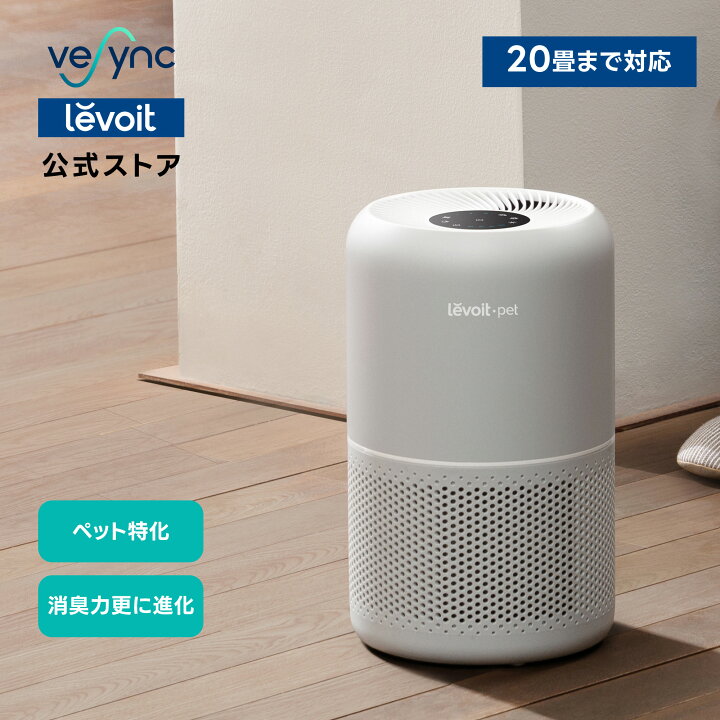 楽天市場】【BF期間2,600円クーポン】Levoit 空気清浄機 Core P350 