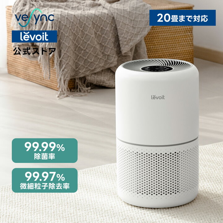 楽天市場】【1,700円OFFクーポン】Levoit 空気清浄機 Core 300 20畳  