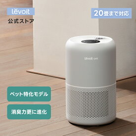 【2,200円OFFクーポン】空気清浄機 Levoit ペット向け ペット臭 犬 猫 脱臭強化 20畳 小型 ハウスダスト hepa コンパクト 小型 Core P350 グレー[メーカー保証2年]