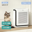 【3,300円OFFクーポン】空気清浄機 Levoit 花粉対策 21畳 33畳 広範囲浄化 Hepaフィルター＆高効率活性炭フィルター ペットの毛 コンパクト ホコリ・光センサー 除菌 脱臭 自動 ペットモード スマホ対応 Vital100S & Vital200S
