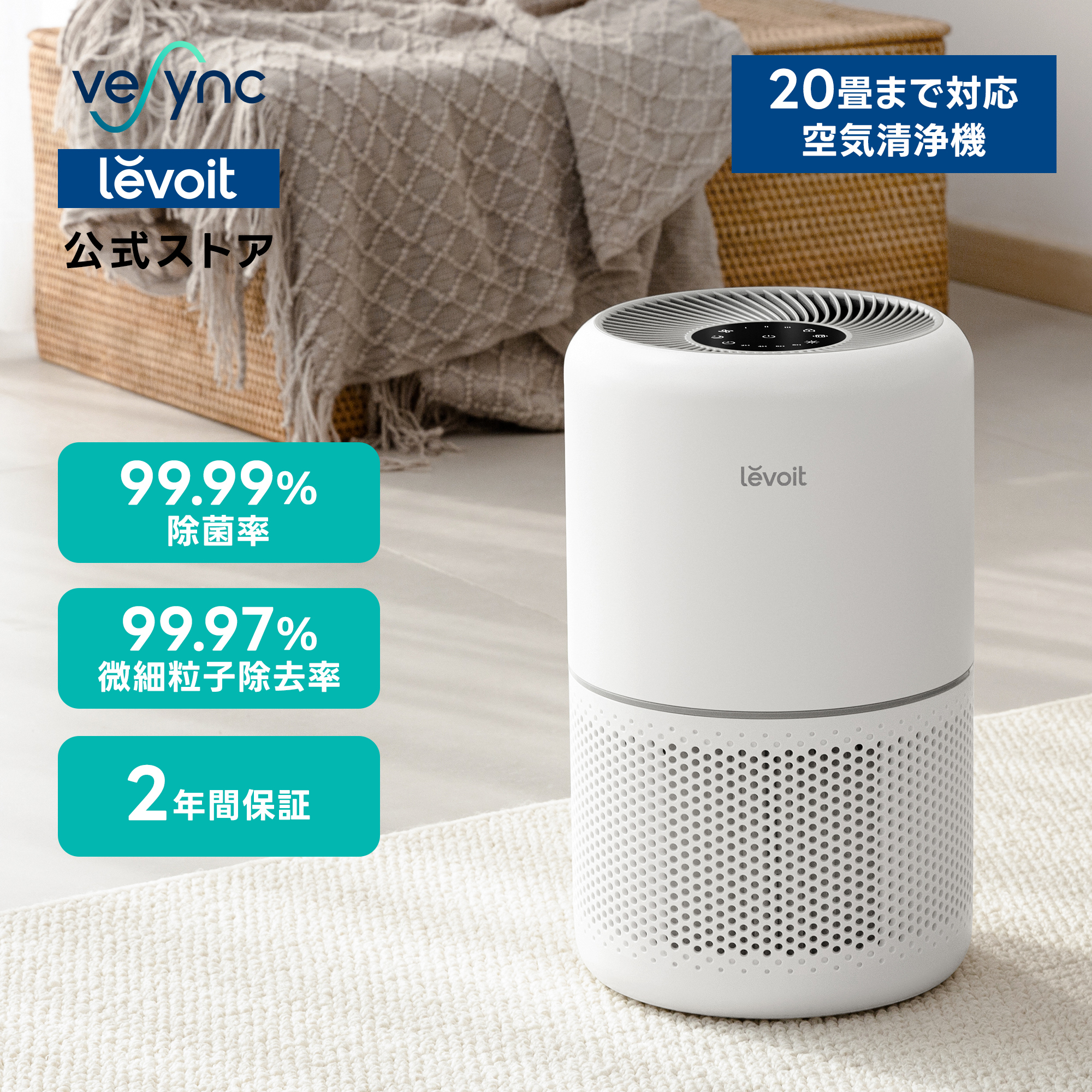 楽天市場】【クーポンで11,033円】Levoit 空気清浄機 Core 300 20畳