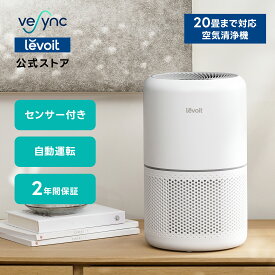 【2,600円クーポン・あす楽対応】Levoit スマート空気清浄機 Core 300S 20畳 花粉 True HEPA純正フィルター 自動運転&静音性抜群】スマホ対応機種 小型 卓上 集塵 脱臭 ウイルス アレルギー 除菌 ペット タバコ カビ取り アプリ コンパクト ほこり ハウスダスト