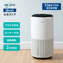 Levoit スマート空気清浄機 Core 400S 32畳 花粉 ペット ペット臭 消臭 【プラズマプロ・強力除菌 除臭】タバコ 集じん 静音設計 ペット ほこり Hepaフィルター 2年交換不要 コンパクト 加湿なし ハウスダスト PM2.5 省エネ ホワイト スマホ対応機種