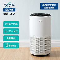 【4,000円OFFクーポン】Levoit スマート空気清浄機 Core 400S 32畳 花粉 ペット ペット臭 消臭 【プラズ…
