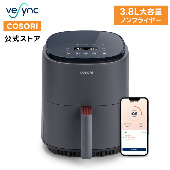 楽天市場】COSORI スマートノンフライヤー CAF-L401S 3.8L smart 