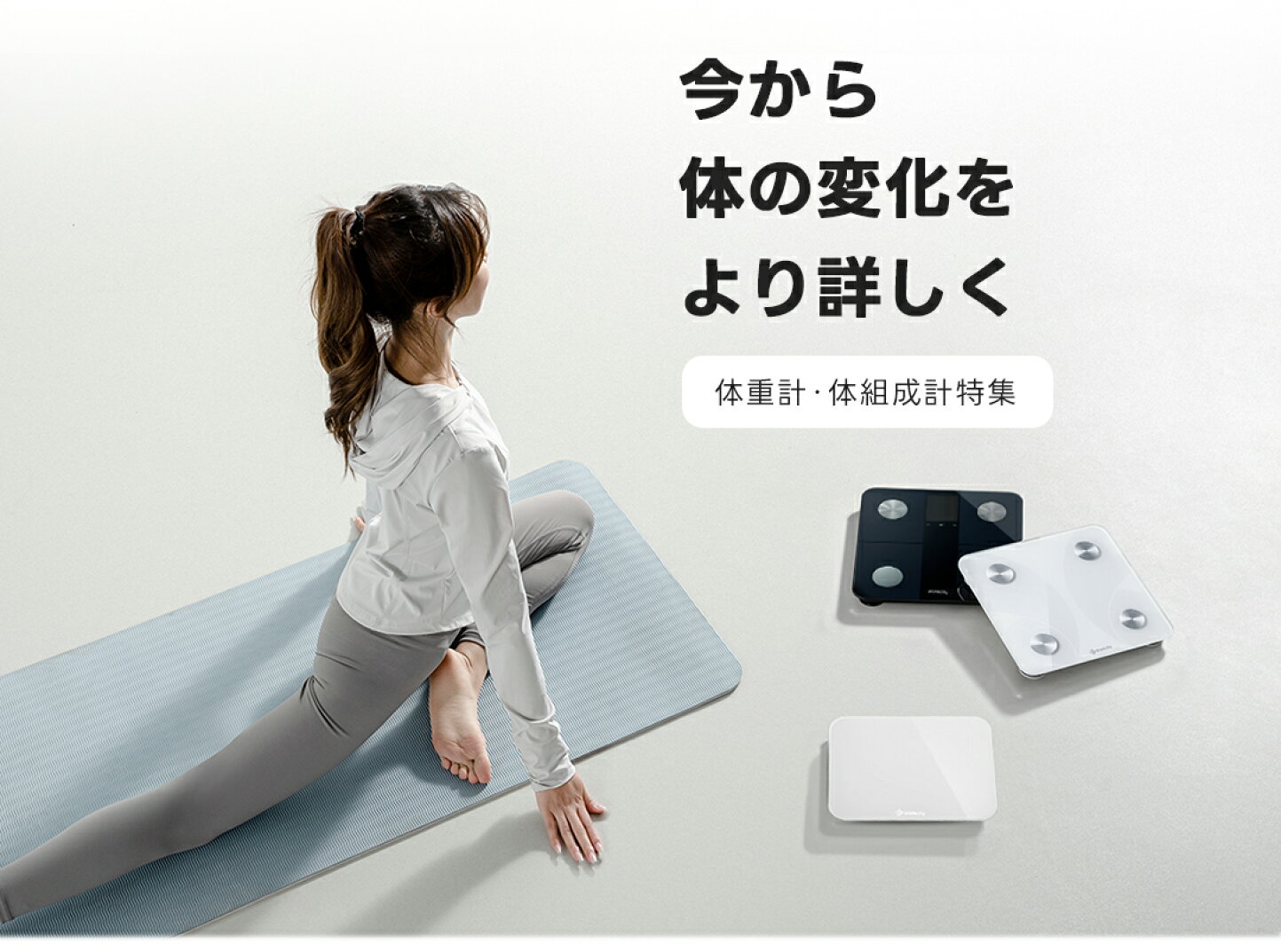 楽天市場 | Vesync公式 楽天市場店 - 体重計・体組成計特集