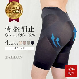 セット割で960円│ 骨盤ウェーブガードル 骨盤低筋肉 ショーツ 矯正下着 補正下着 ぽっこりお腹 補整下着 脚長 骨盤ベルト 骨盤矯正 骨盤ショーツ 太もも 引き締め ガードル ガードルショーツ ソフトガードル ヒップアップガードル