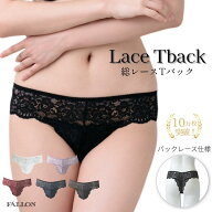 総レースTバックショーツ レディース セクシー ランジェリー 下着 響かない タンガ ソング M L LL 大きい…