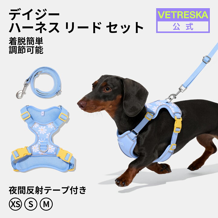 楽天市場】【11%OFF】VETRESKAデイジーハーネス リード セット リード 