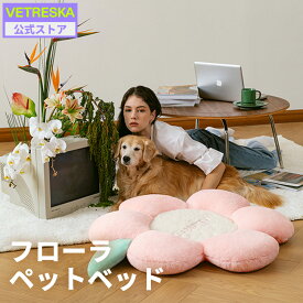 【スーパーDEAL10％ポイント】VETRESKA 【公式】お花 ペットベッド かわいい 犬用 猫用 ペットクッション ペットマット ラグ いぬ ねこ 幅86cm 小型 中型 おしゃれ ふわふわ 大きめ 夏用 洗える 送料無料 ベトレスカ Japan
