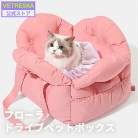 【マラソンクーポン】VETRESKA フローラ ドライブ ボックス 3WAY ペットボックス ペット キャリーバッグ 折り畳み ショルダー 手持ち ドライブシート ドライブキャリー ペットキャリーケース コンパクト 猫 小型犬 お出かけ 旅行 飛び出し防止 通気性 おしゃれ可愛い