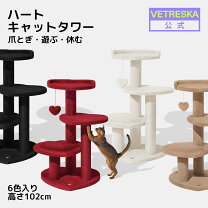 楽天市場】キャットタワー 4段の通販
