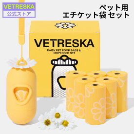 【マラソンクーポン】VETRESKA うんち袋ケース 犬用 エチケット袋 香り付 デイジー ディスペンサー+エチケット袋 セット リフィル 7ロール/20ロール/36ロール 臭わない ホルダー お散歩 おしゃれ ゴミ袋 防臭袋 消臭袋 マナー袋 使い捨て 光分解性 エコ 強度よい