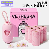 【マラソンクーポン】VETRESKA うんち袋ケース うんち臭わない袋 犬うんち袋 ロール 猫砂用 エチケット袋…