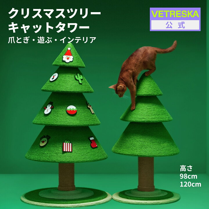 楽天市場】【マラソンクーポンあり】【1点残り】VETRESKA クリスマス 