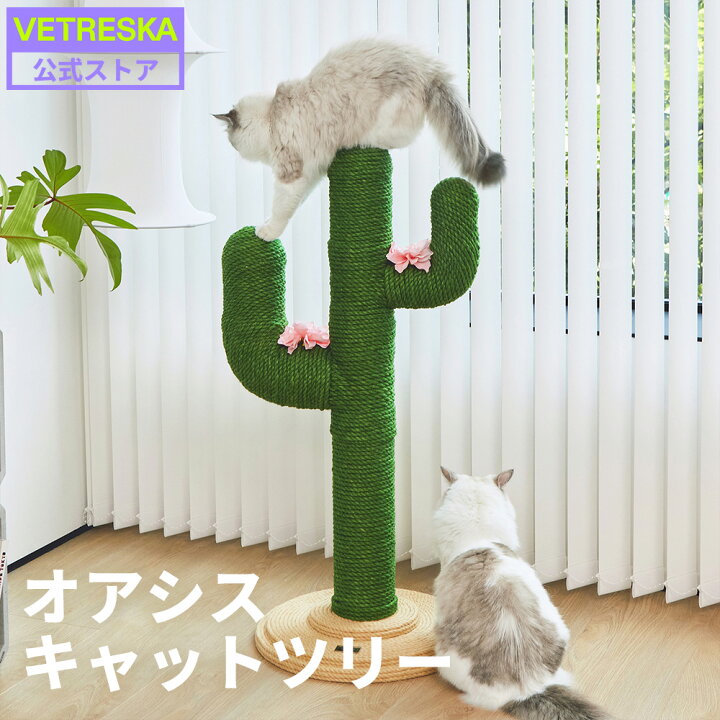 楽天市場】【お買い物マラソン期間限定20％OFF】ベトレスカ【公式 