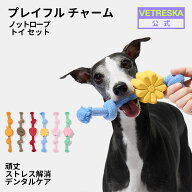 【10%値下げ】VETRESKA プレイフルチャーム ノット ロープトイ 桜 デイジー 苺 コーヒー オレンジ 3点セ…