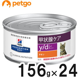 楽天市場 ヒルズ C D 猫 缶の通販