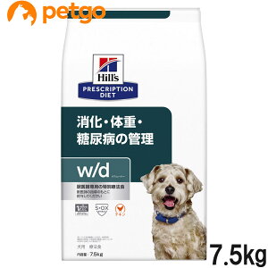 ヒルズ 犬用 w/d 消化・体重・糖尿病の管理 ドライ 7.5kg【あす楽】