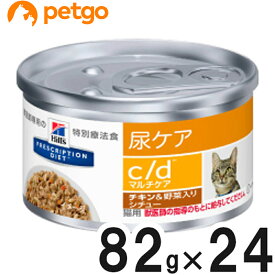楽天市場 ヒルズ C D 猫 缶の通販