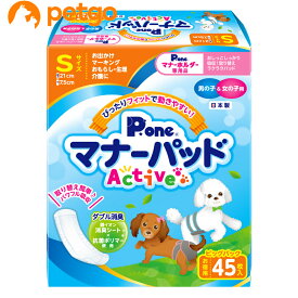 P.one 男の子＆女の子のためのマナーパッド Active ビッグパック Sサイズ 45枚【あす楽】