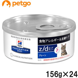 楽天市場 ヒルズ Z D 猫 缶の通販