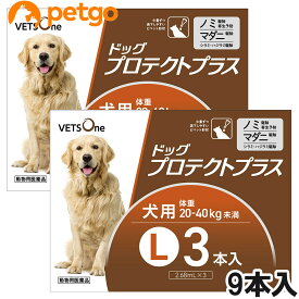 ベッツワン ドッグプロテクトプラス 犬用 L 20kg～40kg未満 9本 (動物用医薬品)【あす楽】