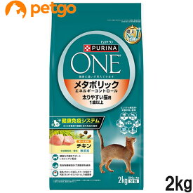 ピュリナワン キャット メタボリック エネルギーコントロール 太りやすい猫用 チキン 2kg