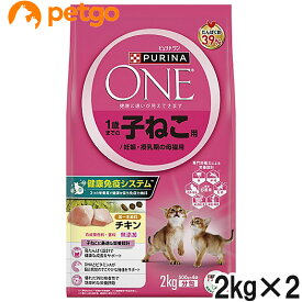 ピュリナワン キャット 子ねこ用 妊娠・授乳期の母猫用 チキン 2kg×2個【まとめ買い】【あす楽】