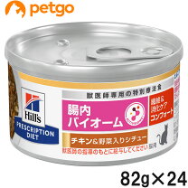 楽天市場】ヒルズ 猫 腸内バイオーム2kgの通販