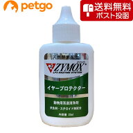 【ネコポス(同梱不可)】ZYMOX ザイマックス イヤープロテクター 犬猫用 37mL