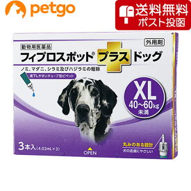 【ネコポス(同梱不可)】犬用フィプロスポットプラスドッグXL 40～60kg 3本（3ピペット）（動物用医薬品）【あす楽】