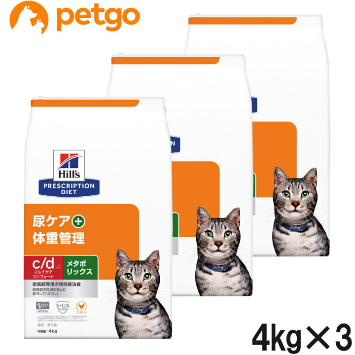 楽天市場】【3袋セット】ヒルズ 食事療法食 猫用 c/d シーディー 