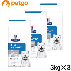 【3袋セット】ヒルズ 食事療法食 犬用 オールスキンバリア ドライ 小粒 3kg【あす楽】