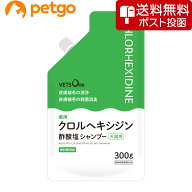 【ネコポス(同梱不可)】ベッツワン 薬用クロルヘキシジン酢酸塩シャンプー 犬猫用 300g（動物用医薬部外…