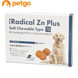 PE ラジカルZnプラス ソフトチュアブルタイプ 犬用 60粒（30粒×2）【あす楽】