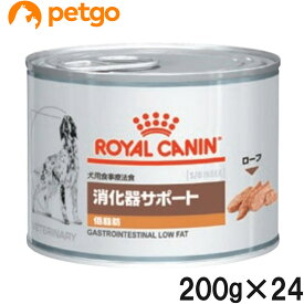【2ケースセット】ロイヤルカナン 食事療法食 犬用 消化器サポート 低脂肪 ウェット 缶 200g×12【あす楽】