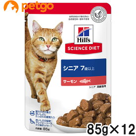 サイエンスダイエット シニア 猫用 7歳以上 サーモン パウチ 85g【あす楽】