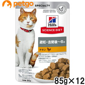 サイエンスダイエット 避妊・去勢後~6歳 猫用 チキン パウチ 85g【あす楽】