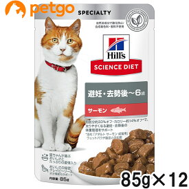 サイエンスダイエット 避妊・去勢後~6歳 猫用 サーモン パウチ 85g【あす楽】