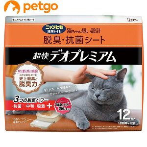 ニャンとも清潔トイレ 脱臭・抗菌シート 超快デオプレミアム 12枚