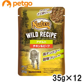 ニュートロ ワイルドレシピ キャット アダルト チキン＆ビーフ グルメ仕立てのざく切りタイプ パウチ 35g×12【まとめ買い】