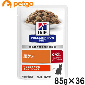 【20％OFFクーポン】【3ケースセット】ヒルズ 食事療法食 猫用 c/d マルチケア コンフォート やわらかチキン＆グレイビーソース 85g×12【あす楽】