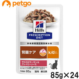 【20％OFFクーポン】【2ケースセット】ヒルズ 食事療法食 猫用 k/d 腎臓ケア やわらかサーモン＆グレイビーソース パウチ 85g×12【あす楽】