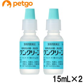 【2個セット】ワンクリーン 犬猫用 15mL（動物用医薬品）