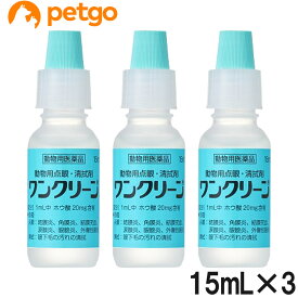 【3個セット】ワンクリーン 犬猫用 15mL（動物用医薬品）